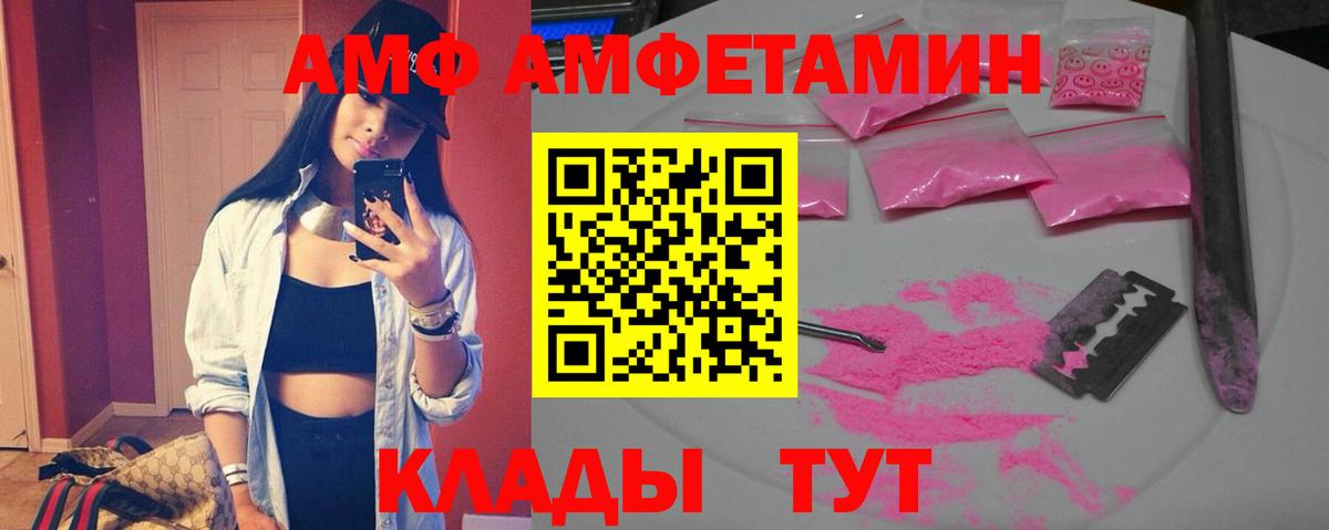 АМФЕТАМИН Розовый Рязань