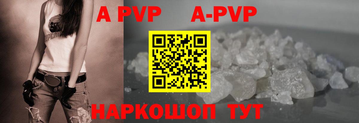 Alpha-PVP Crystall Рязань