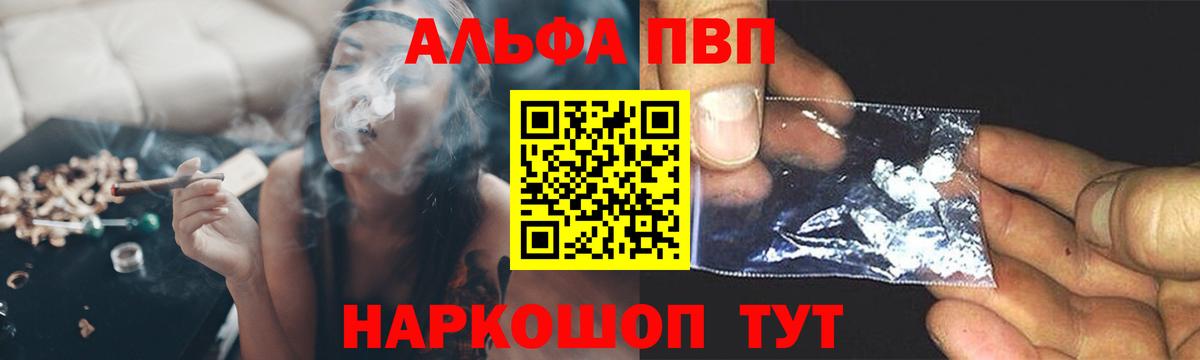 A PVP крисы CK  Вход с VPN  APVP  Рязань  Alpha-PVP Соль 