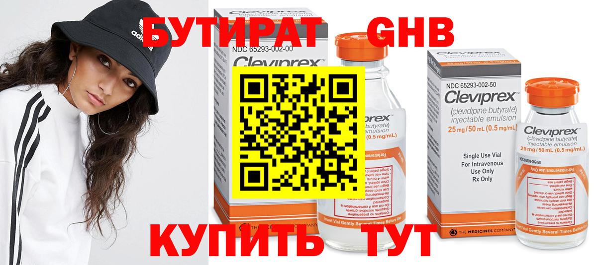 БУТИРАТ BDO  Вход с VPN  Рязань 