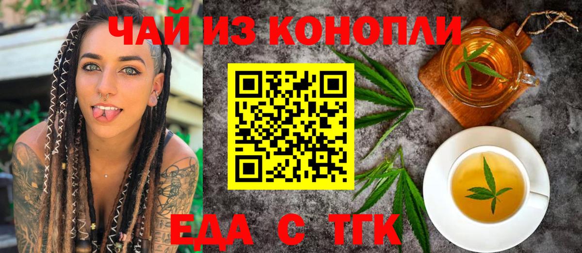 Рязань  Cannafood марихуана  Вход с VPN 