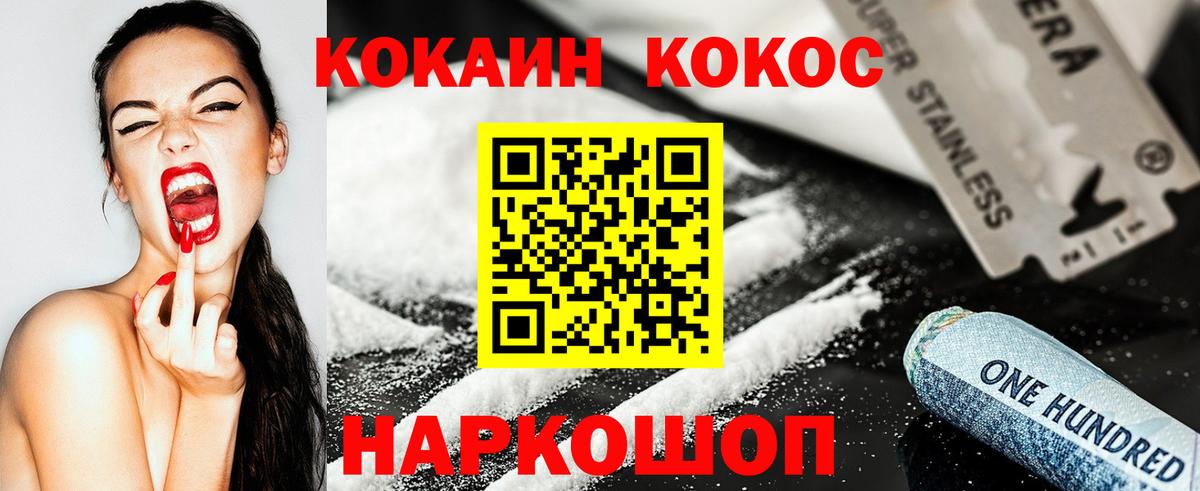 Кокаин FishScale Рязань
