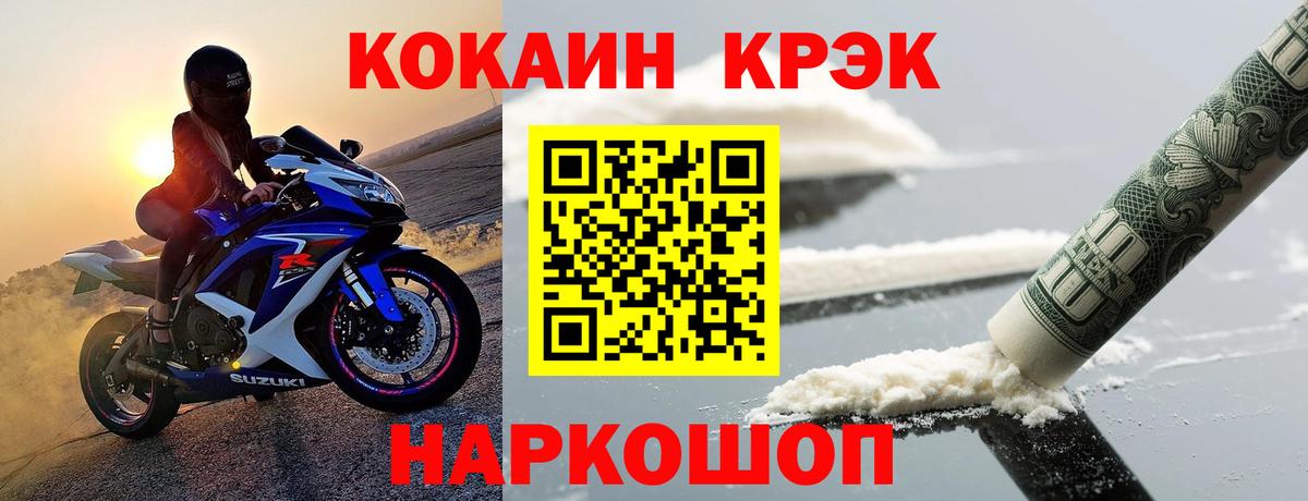 Cocaine 97%  Вход с VPN  Кокаин 98%  Рязань 
