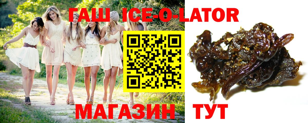 Гашиш гашик  ГАШИШ хэш  Вход с VPN  Рязань 
