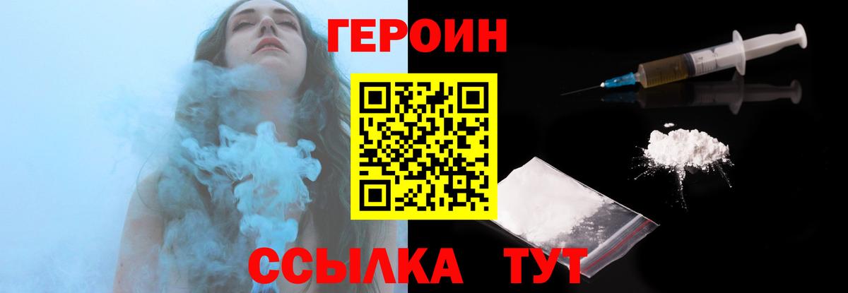 Героин  Вход с VPN  Рязань  ГЕРОИН герыч 