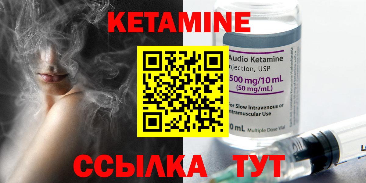 КЕТАМИН VHQ Рязань