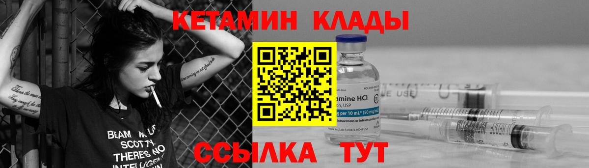 Кетамин VHQ  Вход с VPN  Рязань 