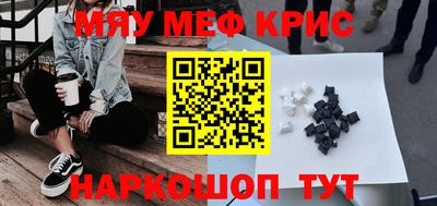 MESCALINE Новодвинск
