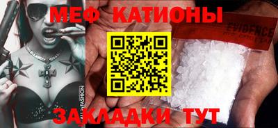 MESCALINE Новокубанск
