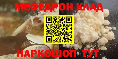 MESCALINE Новокубанск