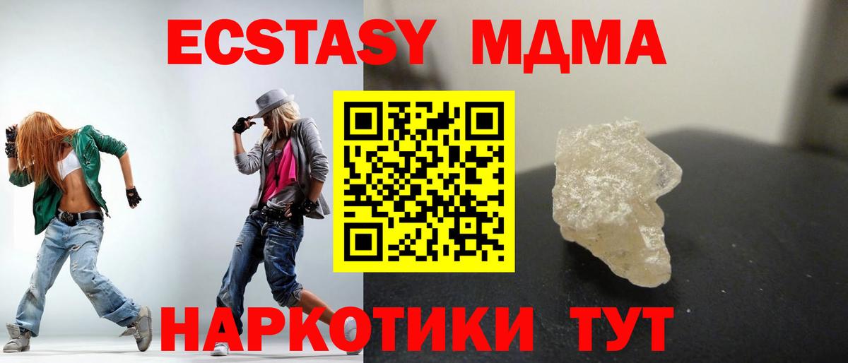 MDMA  МДМА VHQ  Вход с VPN  MDMA Molly  Рязань 