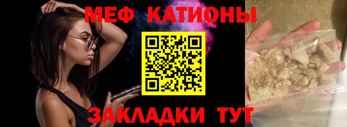 Мефедрон кристаллы Рязань