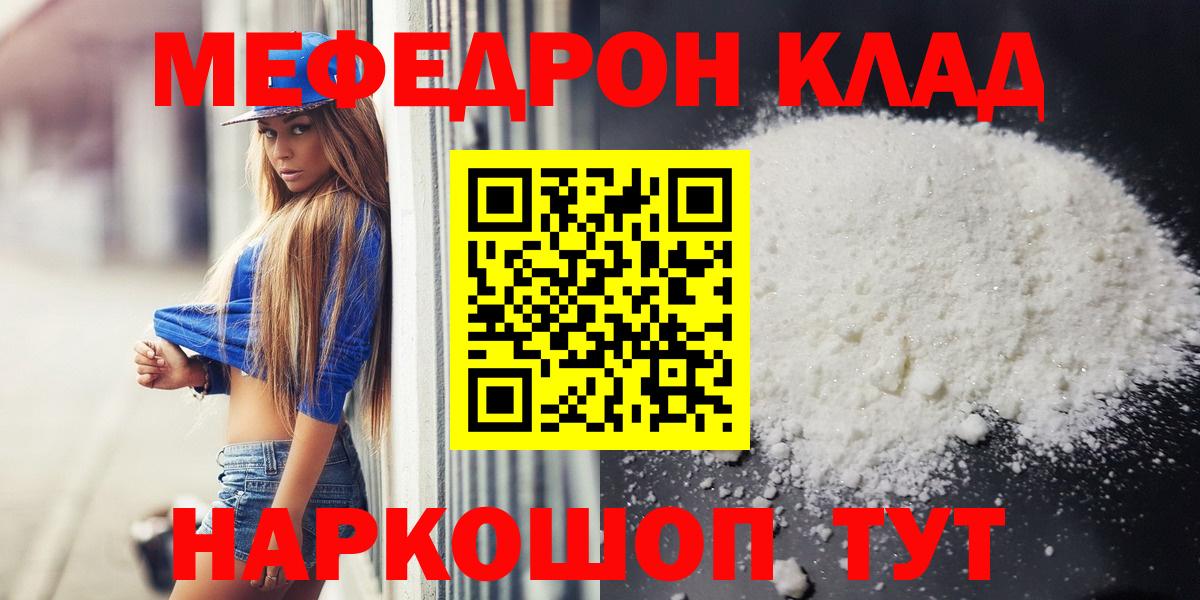 Мефедрон VHQ  Меф  Рязань  Вход с VPN  МЕФ 4 MMC 