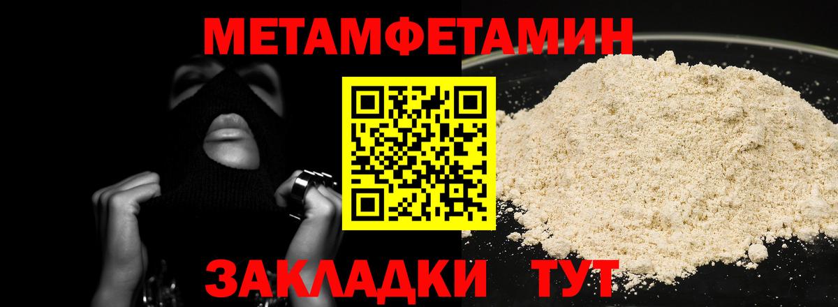 Первитин винт  Вход с VPN  Рязань 