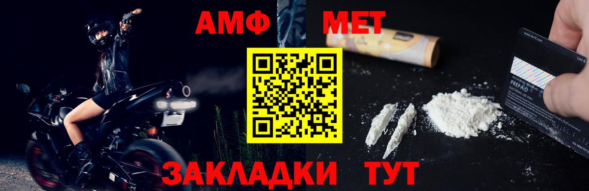 Метамфетамин Methamphetamine Рязань