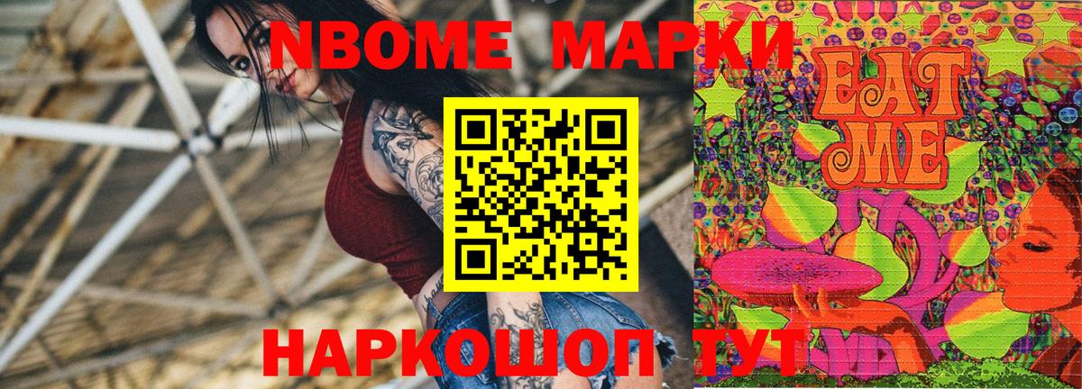 Рязань  Марки NBOMe  Вход с VPN  Марки NBOMe 1500мкг 