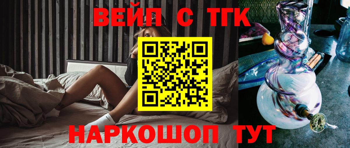 Дистиллят ТГК гашишное масло  Вход с VPN  Рязань 