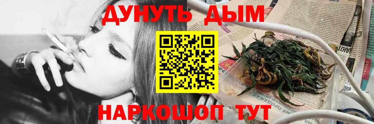 Бошки Шишки конопля  Марихуана Ganja  Вход с VPN  Рязань  Канабис сатива 